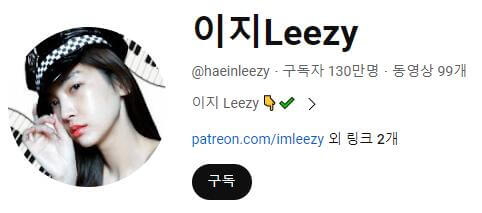 이지Leezy